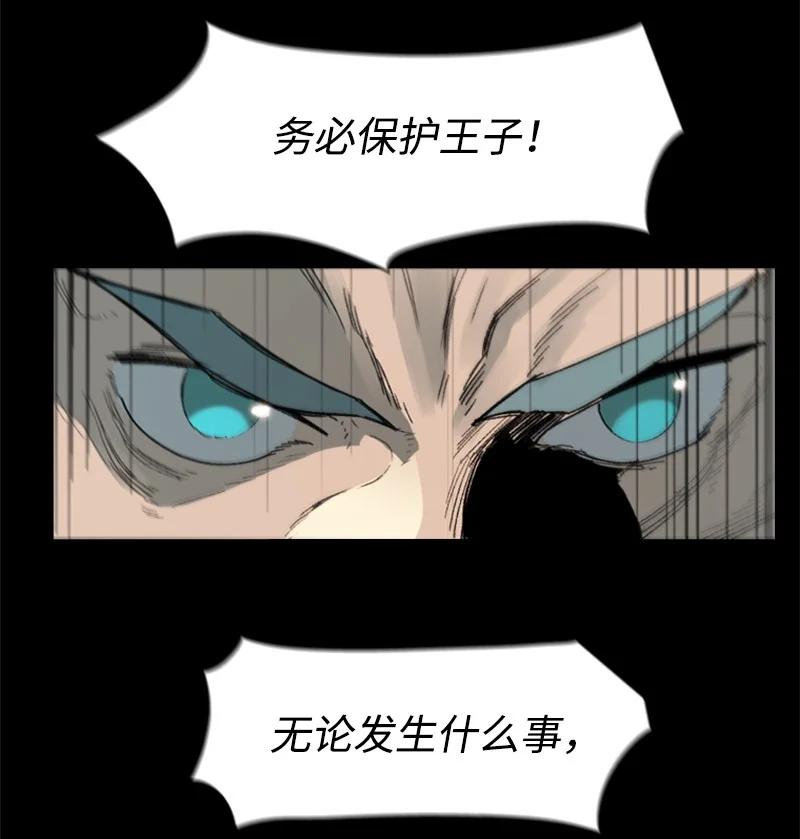 74 君王缔造者2