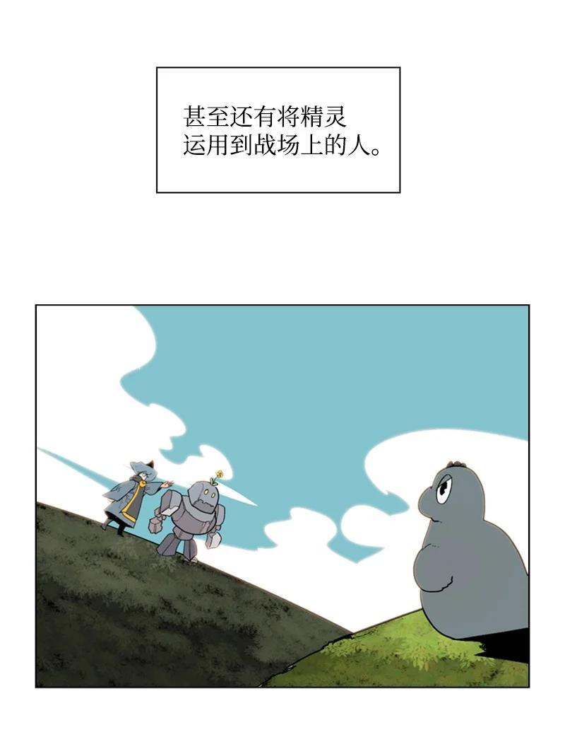 58 魔导工程学者63
