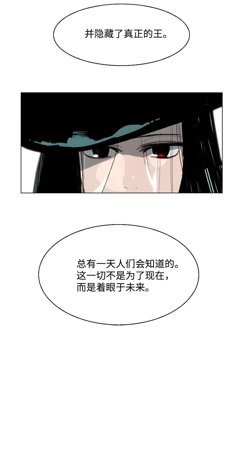 74 君王缔造者11