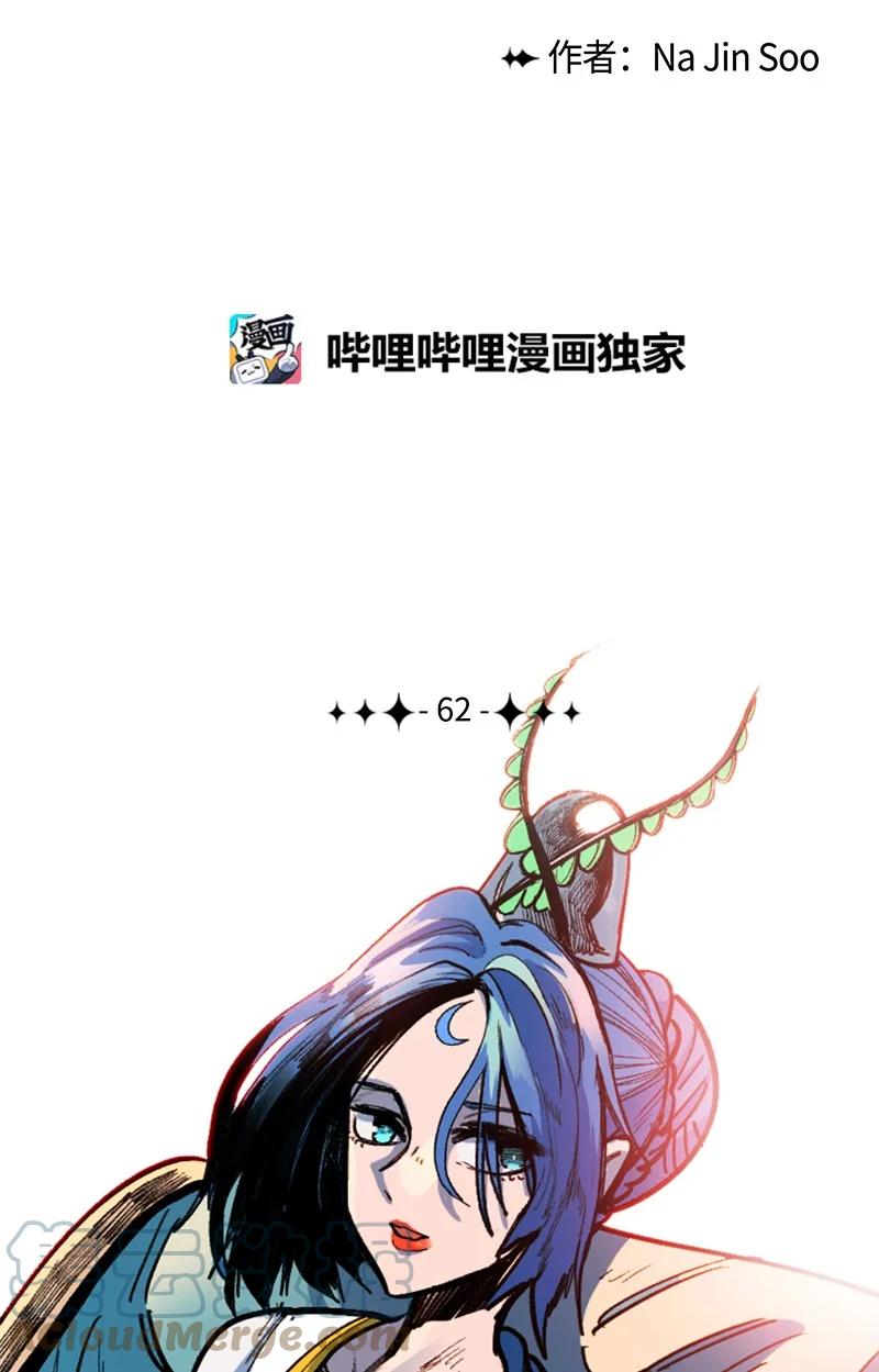 62 拉下神坛9