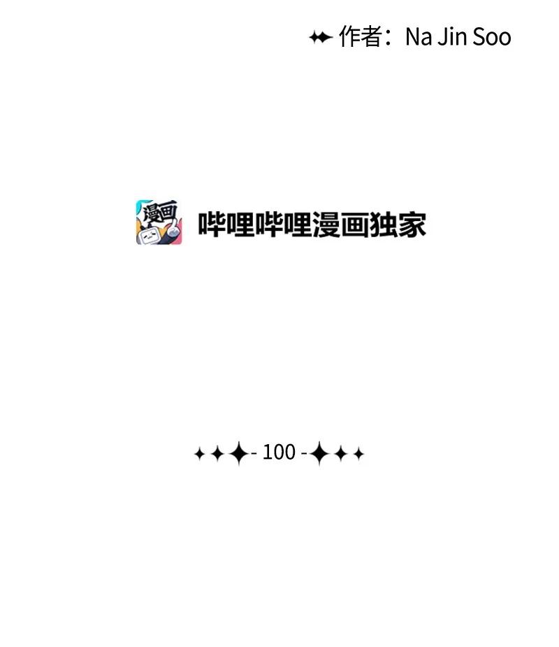 100 我要杀了我13