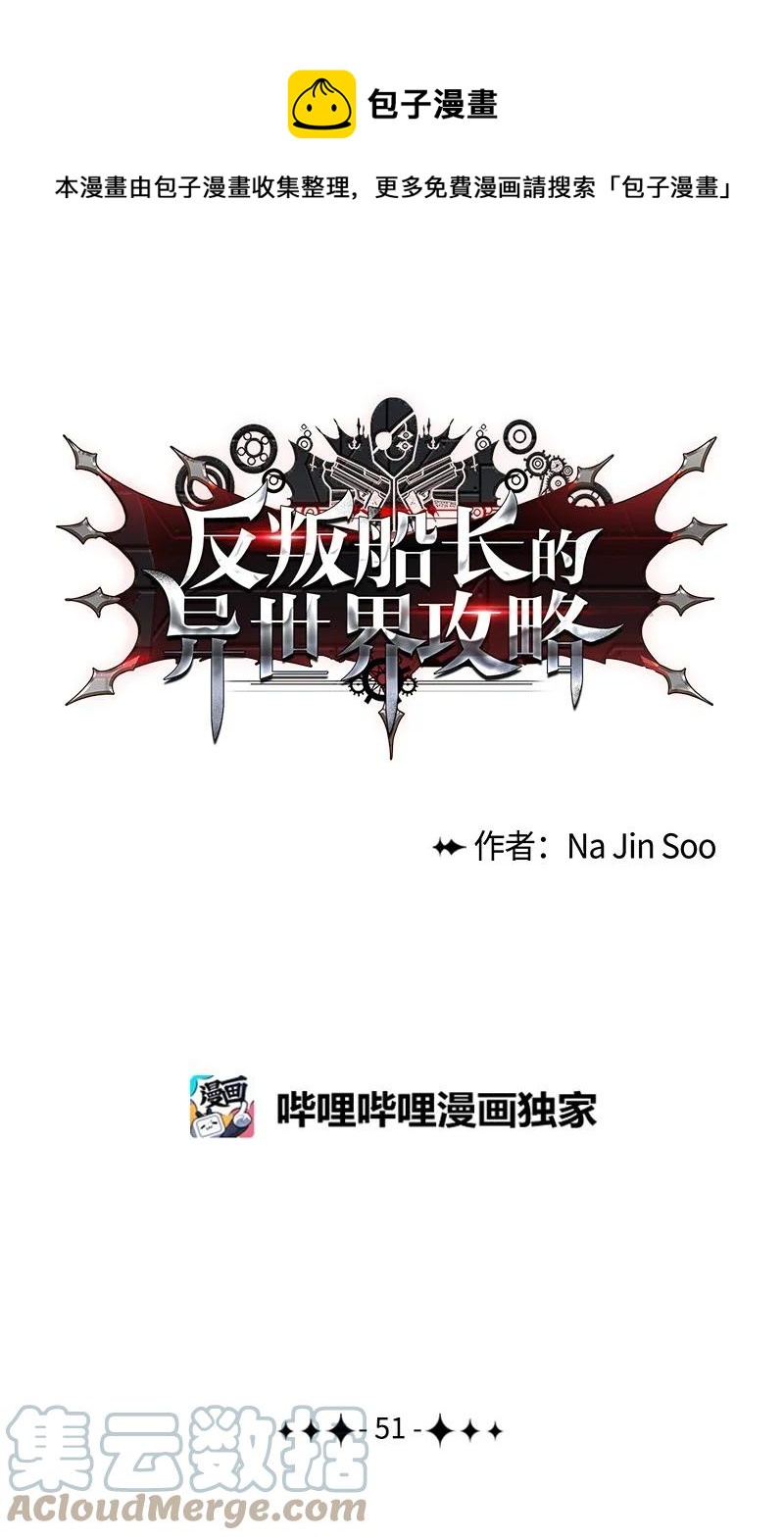 51 命运的引导0