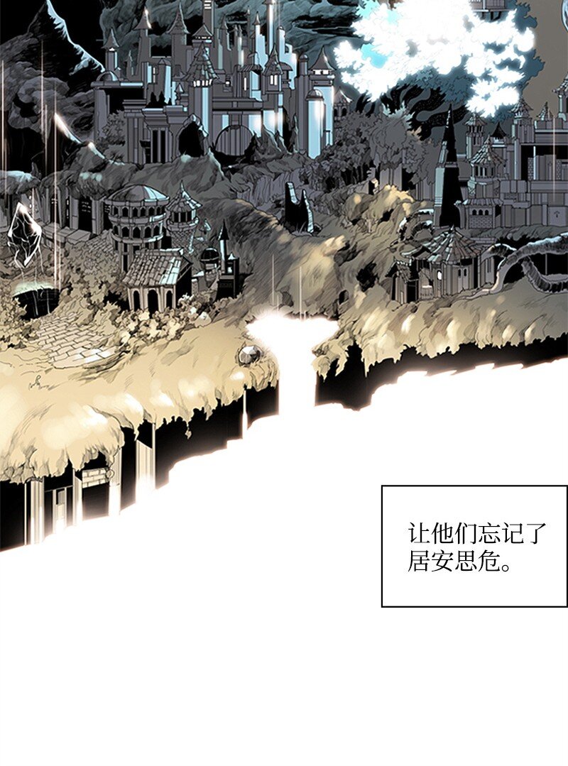 序章 序章5