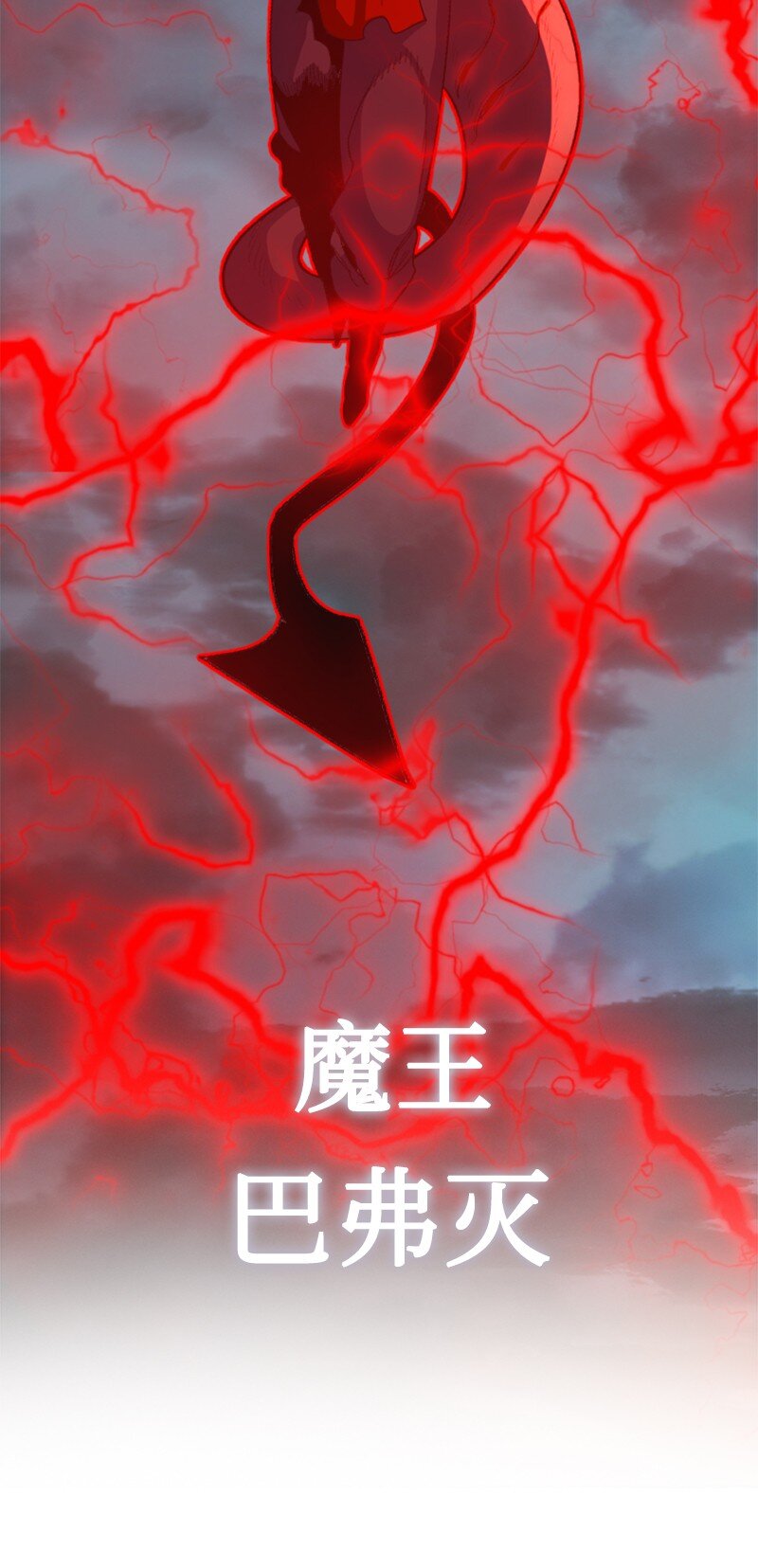 207 魔王VS精灵王88