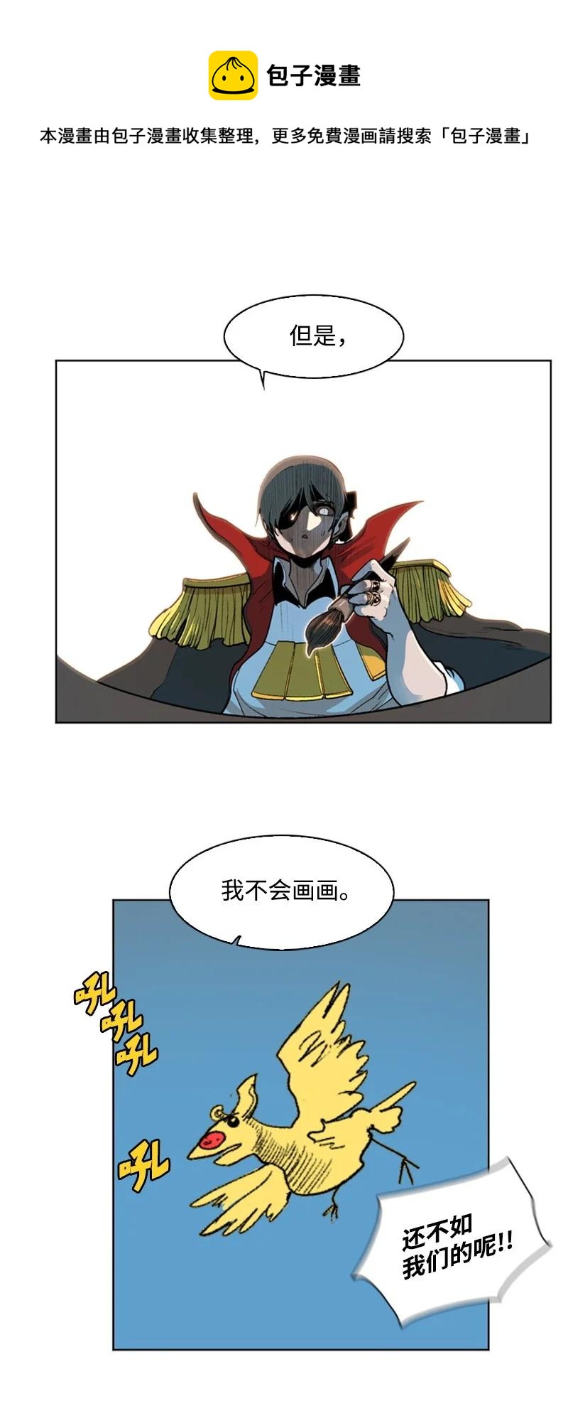 36 新一任族长22