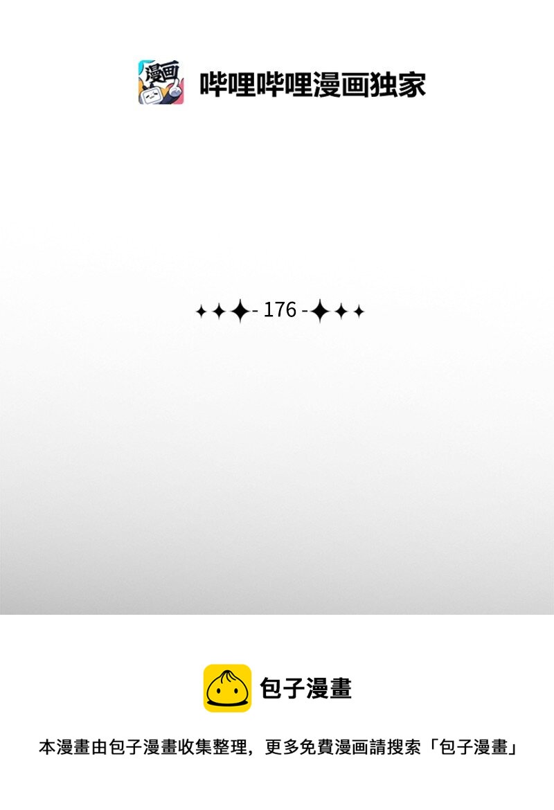 176 北部的决心172