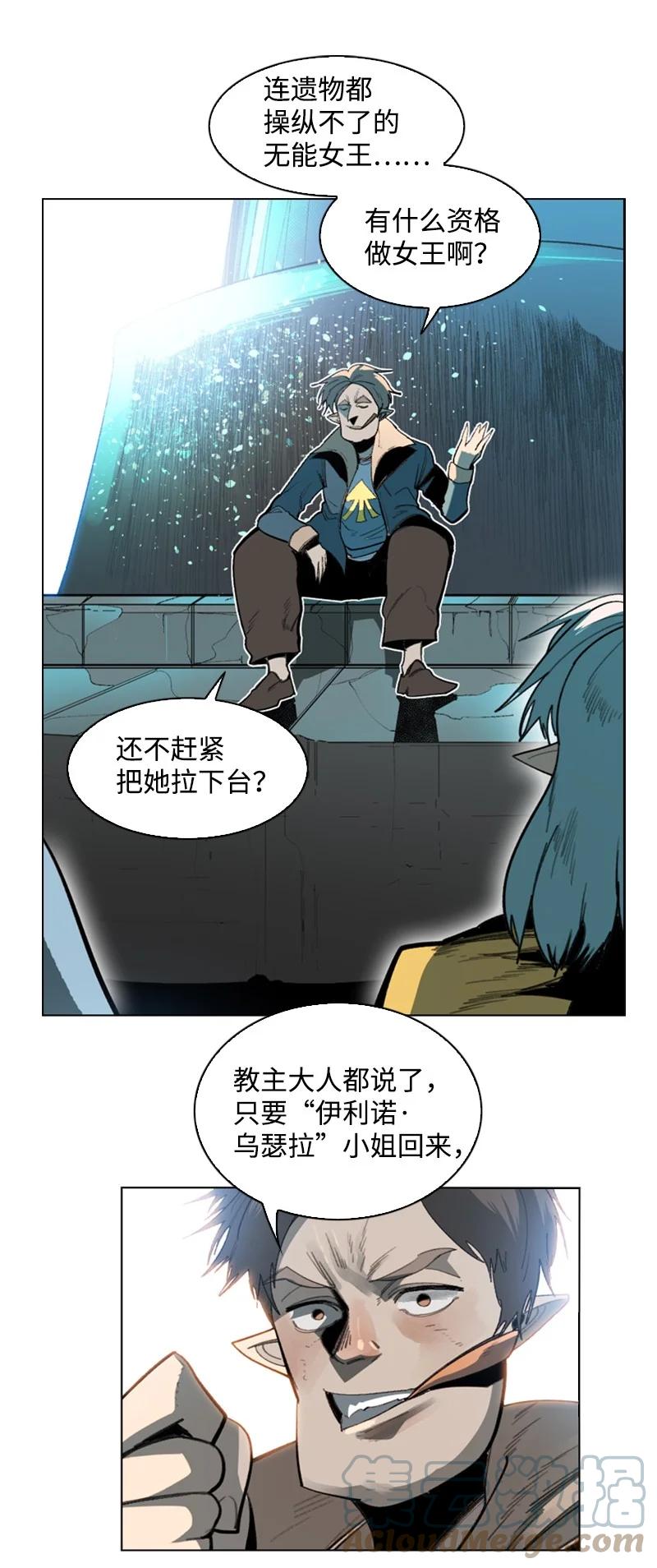 94 预言中的女王16