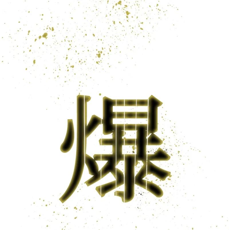 168 金狼VS虎克79