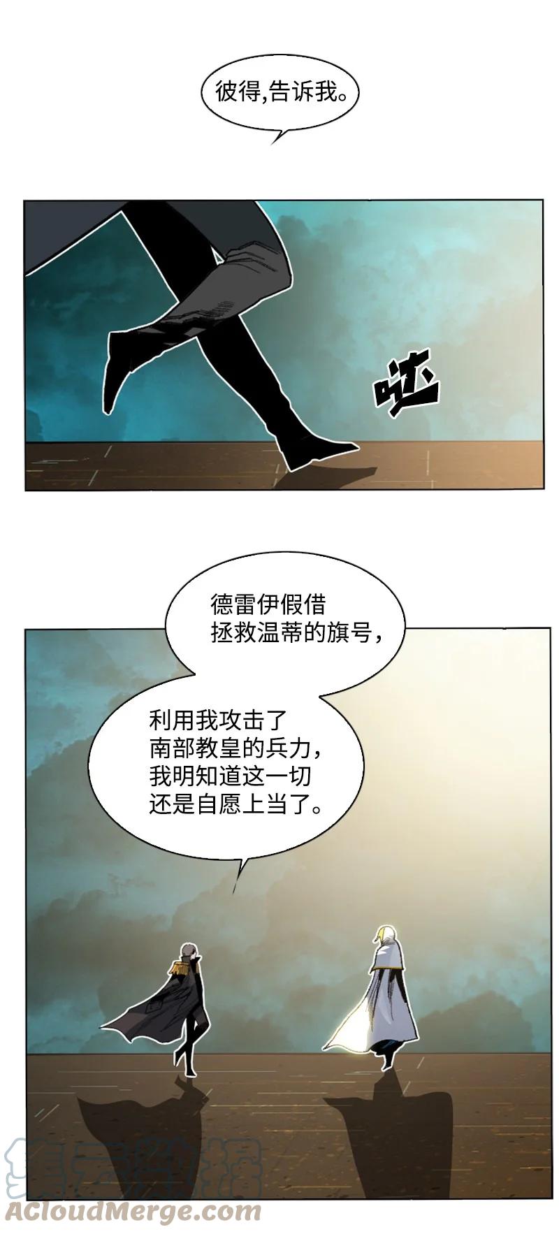 167 弑神79