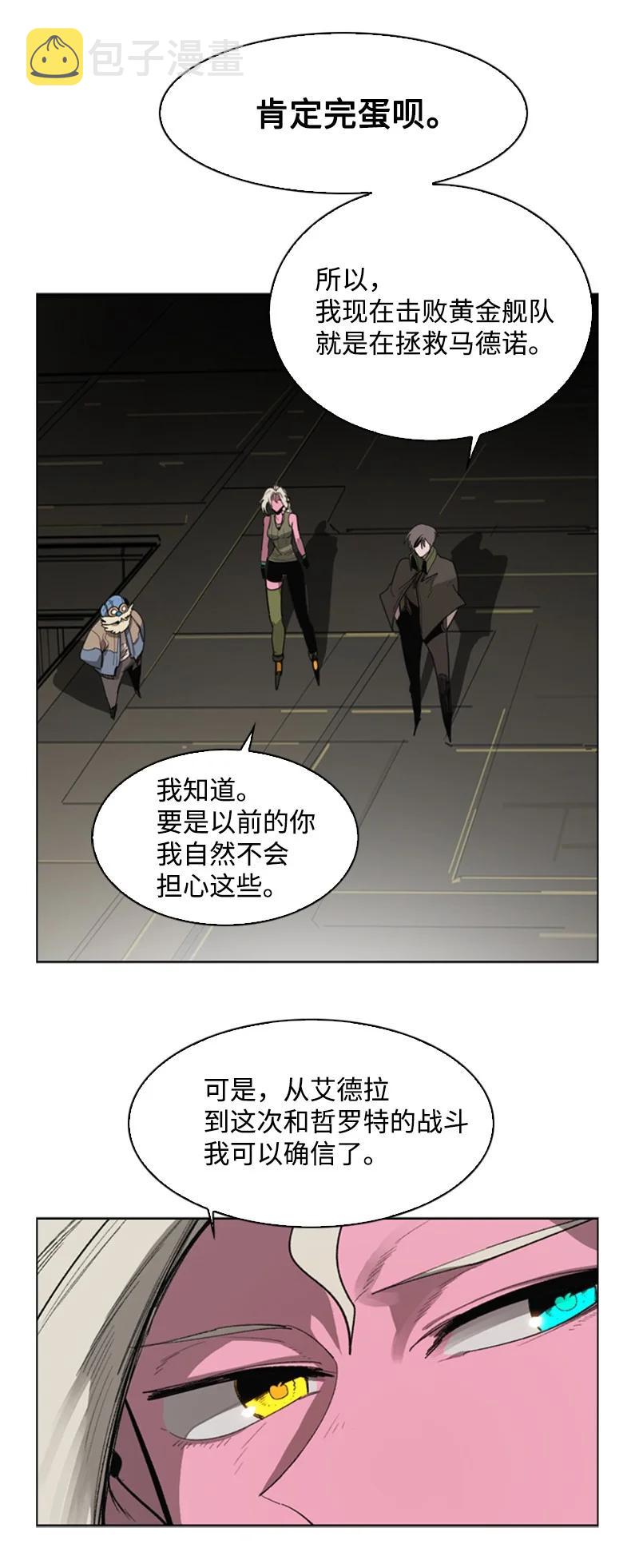 84 被你发现了10