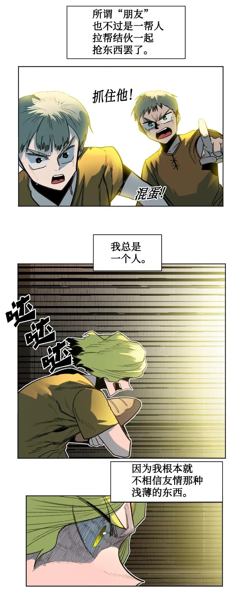162 孤儿院13