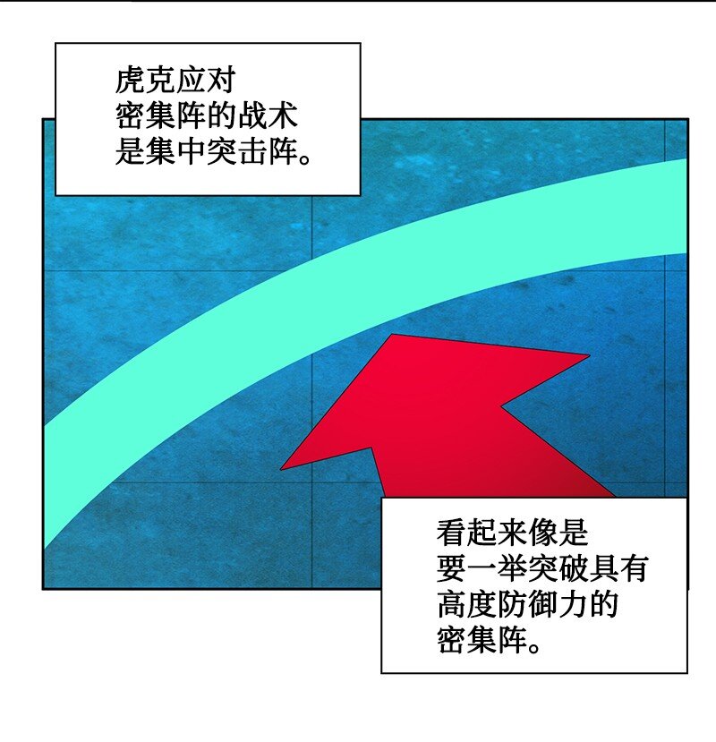 211 战术交锋26