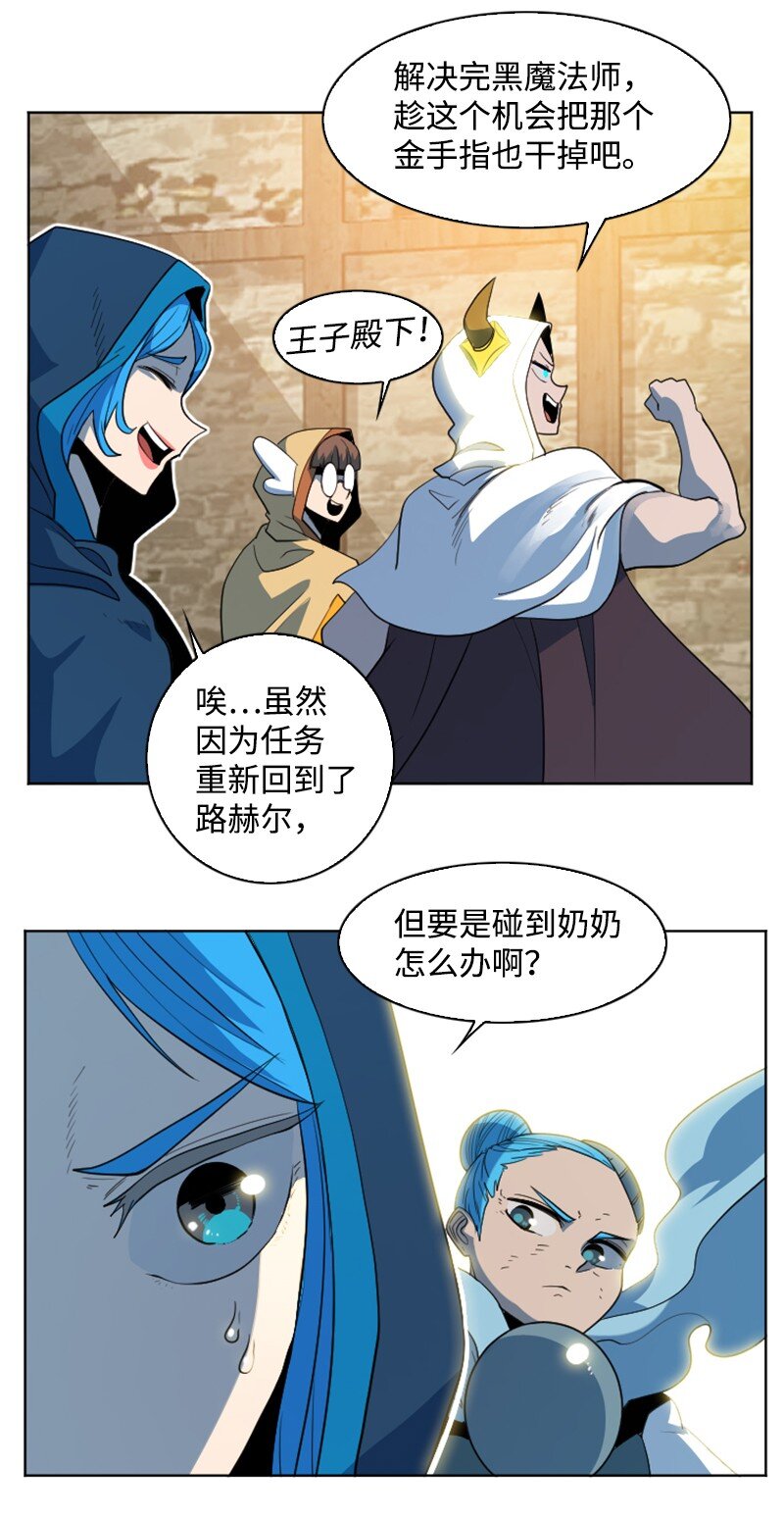 203 魔王降临26