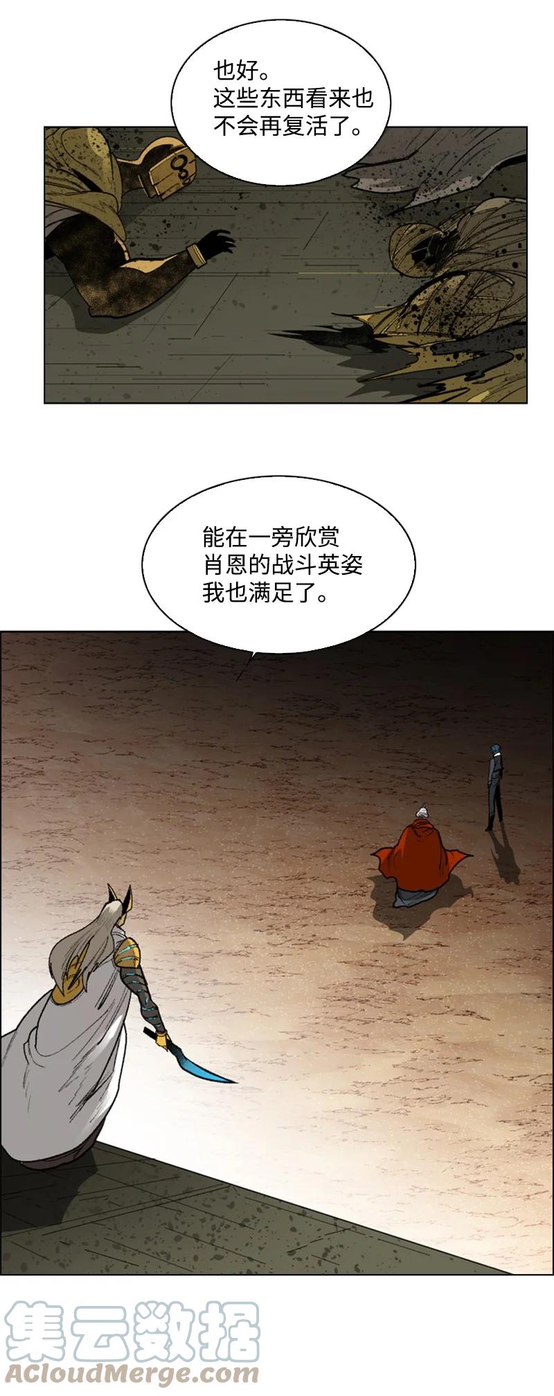 87 卑劣的手段88