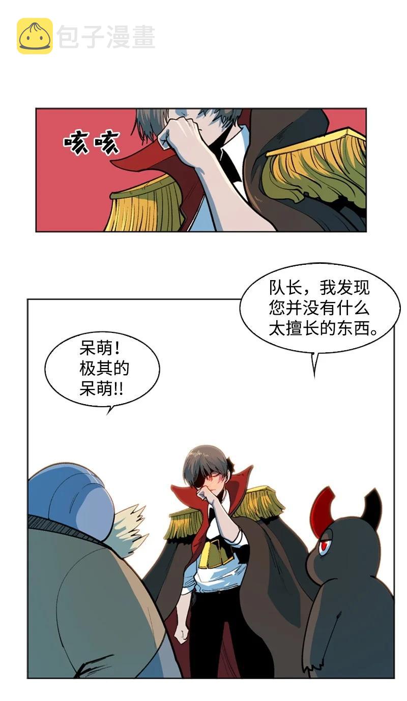36 新一任族长23