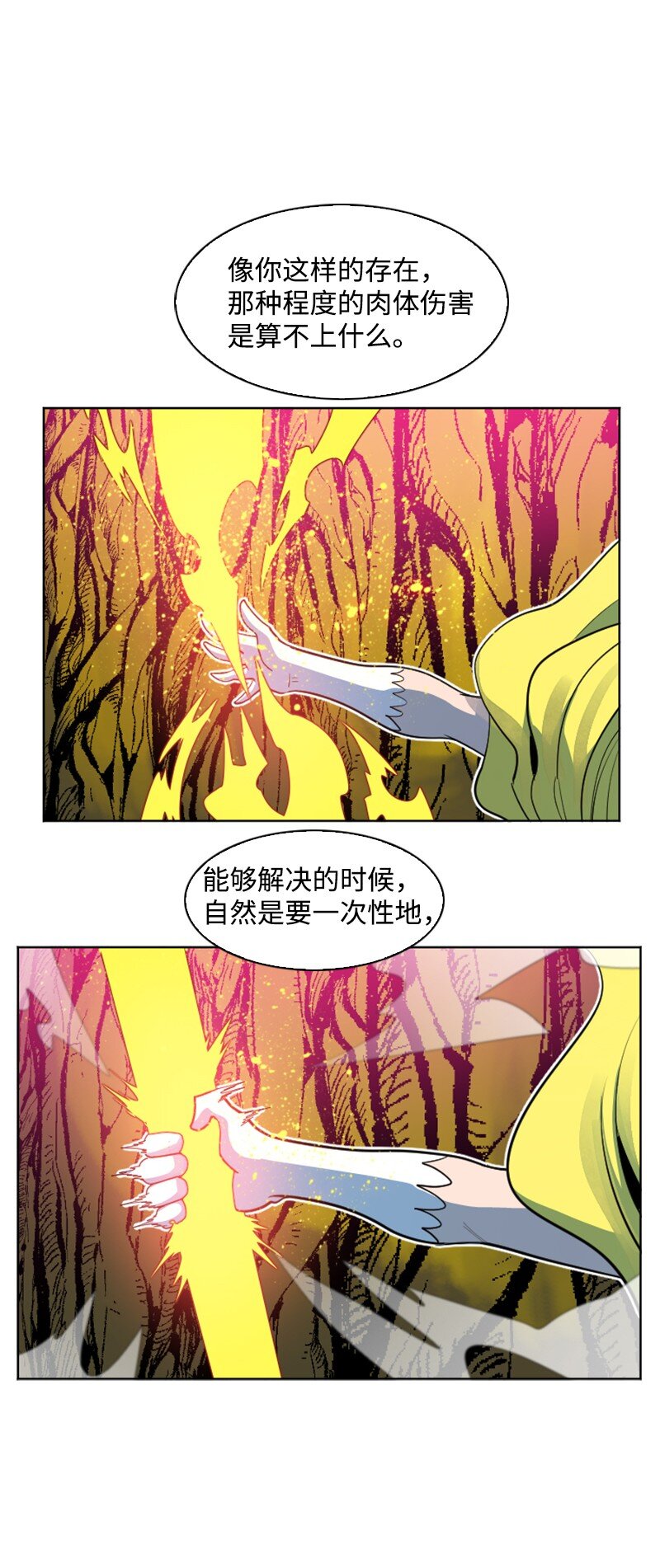 207 魔王VS精灵王60