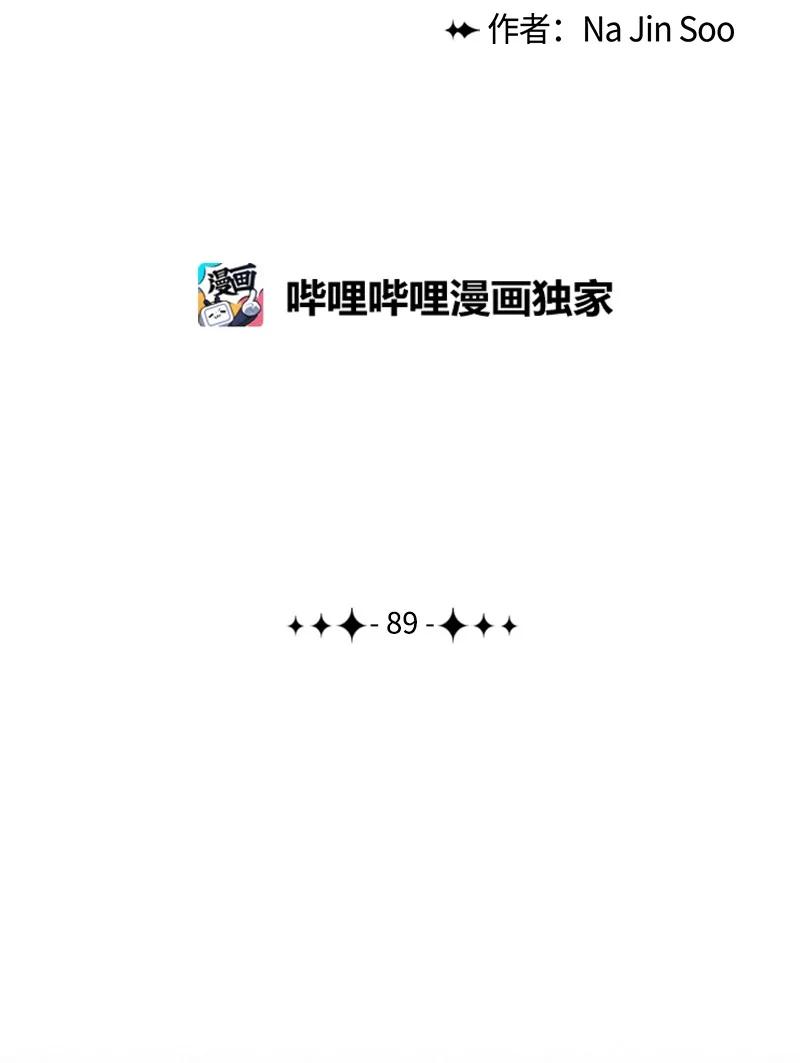 89 超脱时间者113