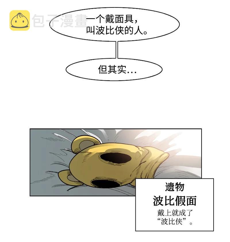 78 不速之客16