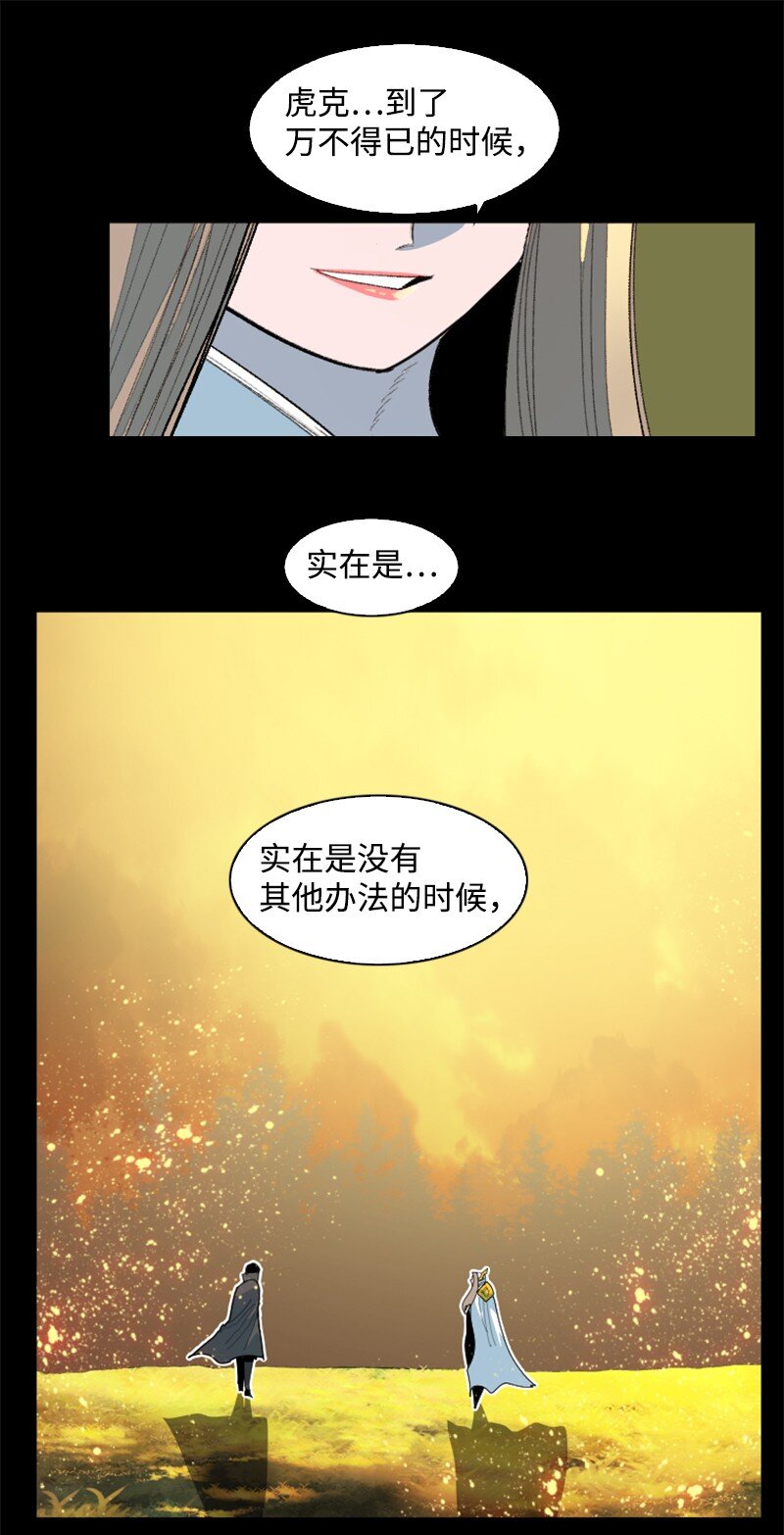 174 最後的选择66