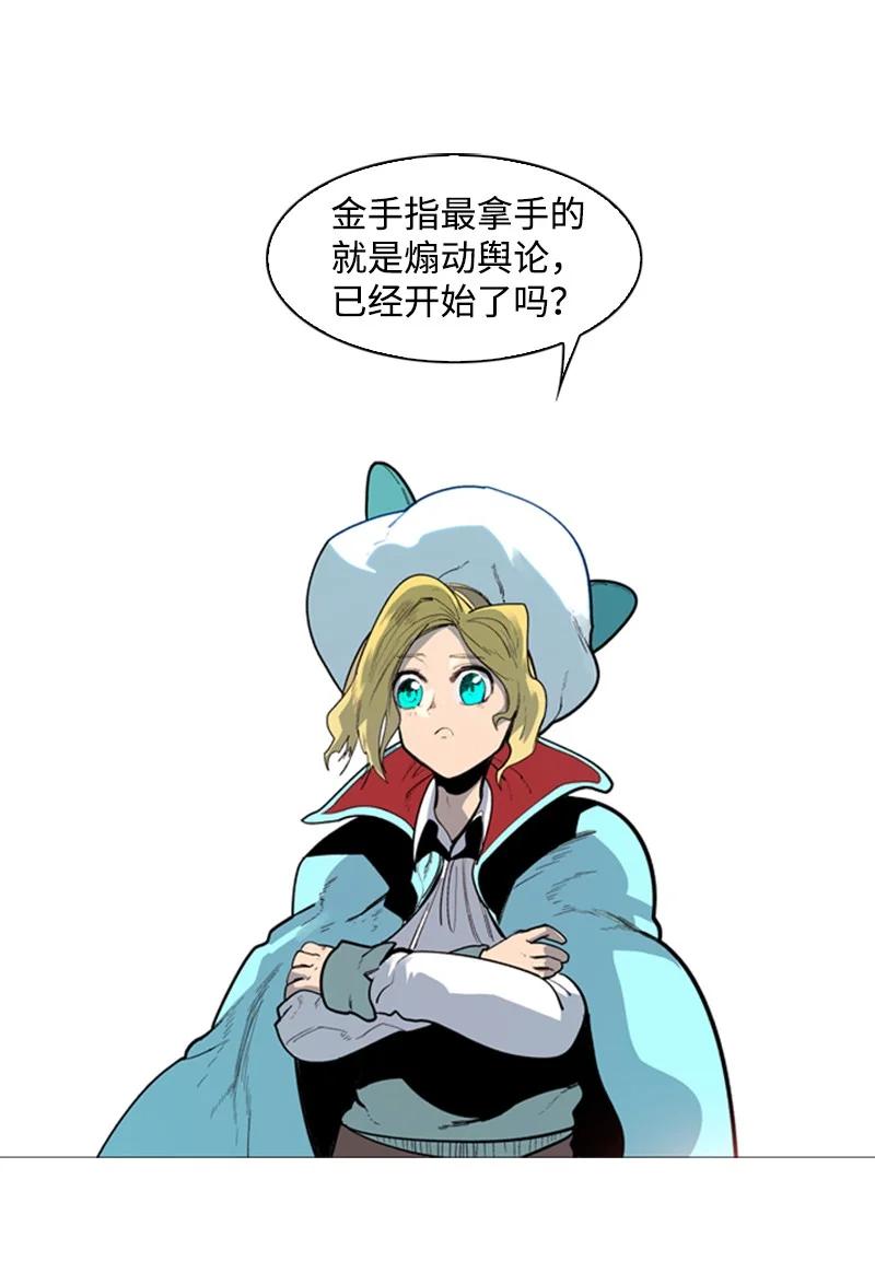 63 舆论煽动39