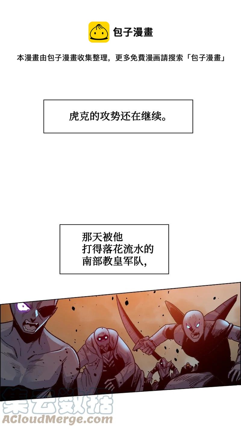 166 荡平南部80