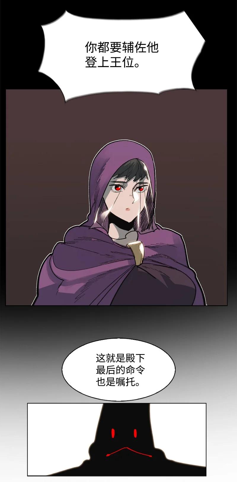 74 君王缔造者5