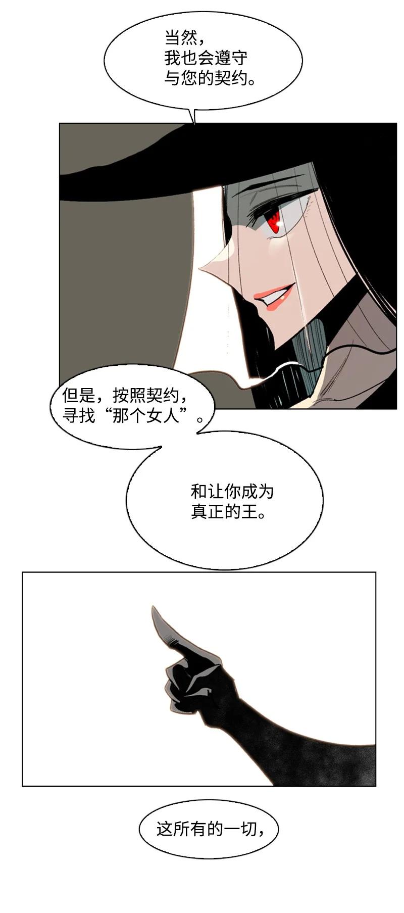 74 君王缔造者37