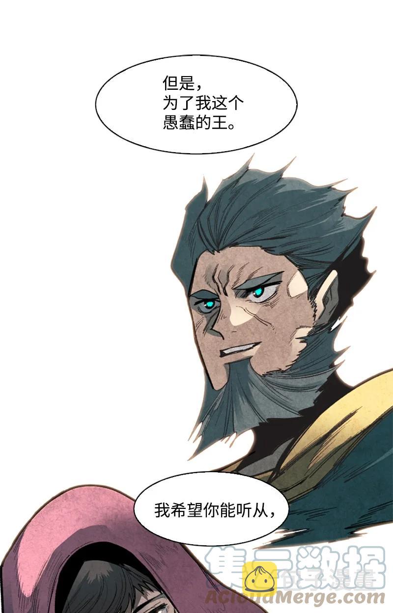 73 大地魔王18