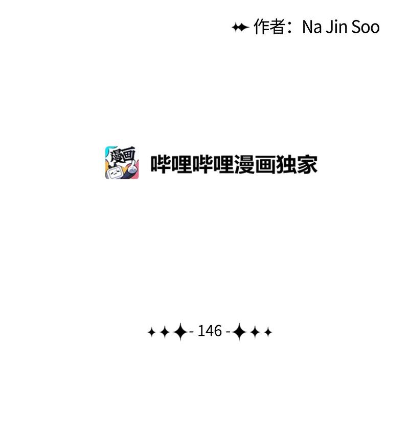 146 剑士之战109