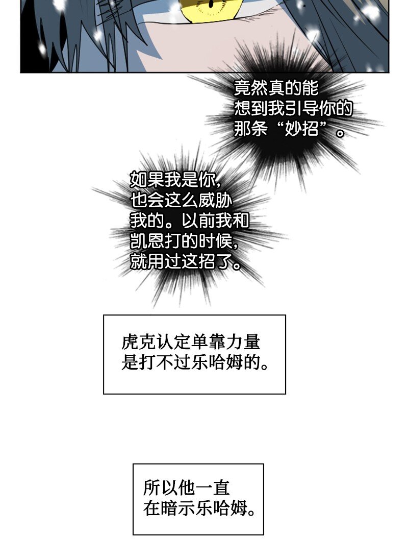 193 诱导攻击34
