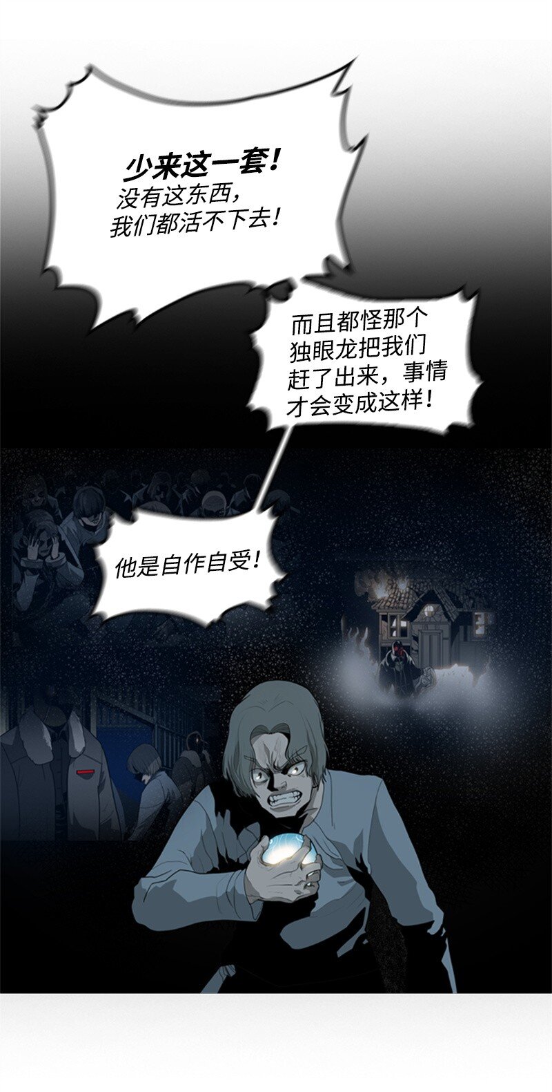07 守护者59