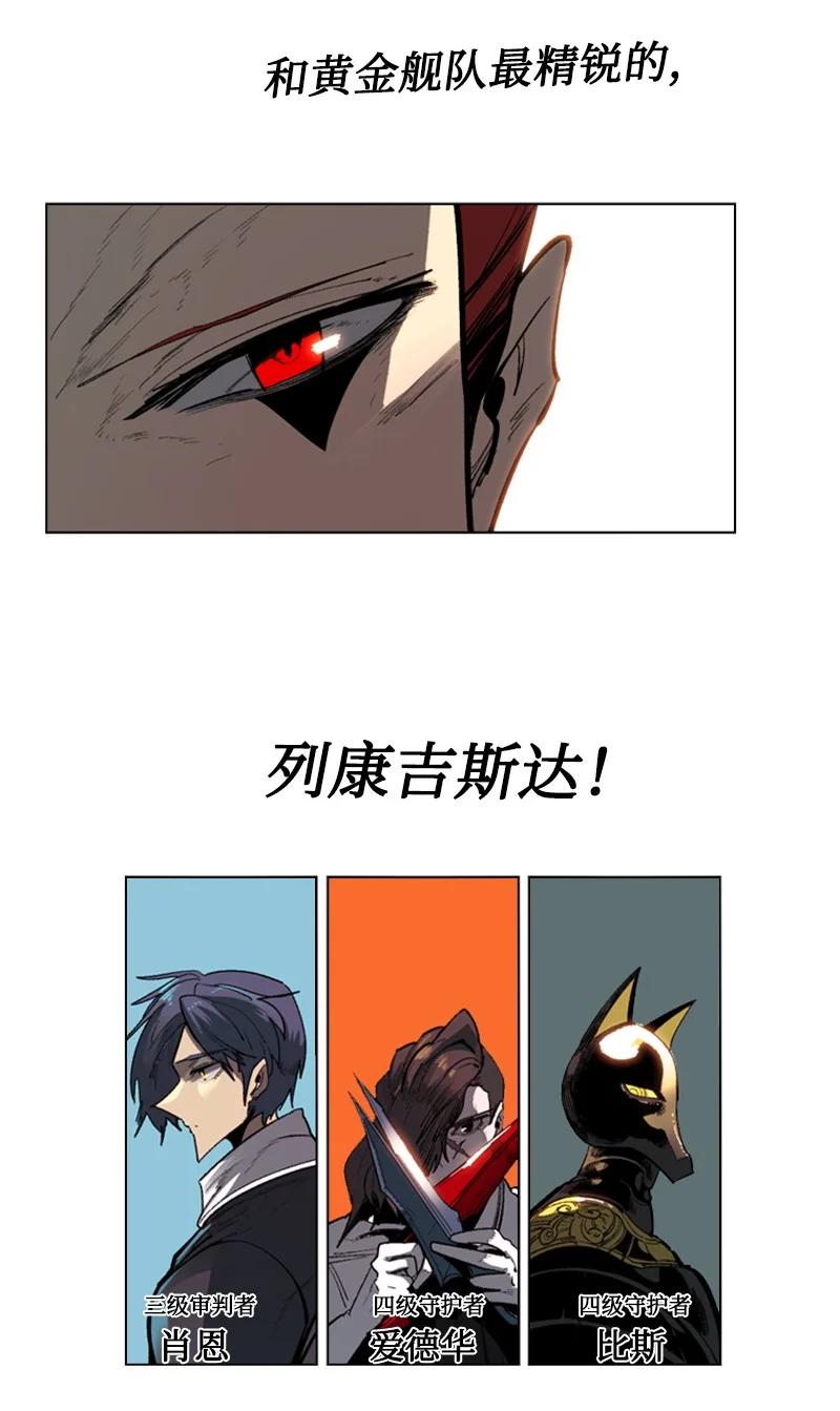 82 黄金舰队77