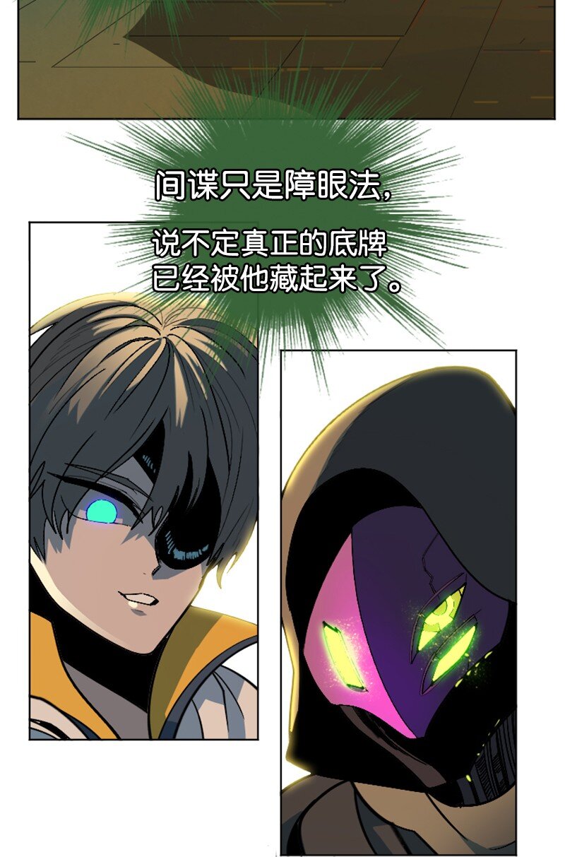 202 离间计7