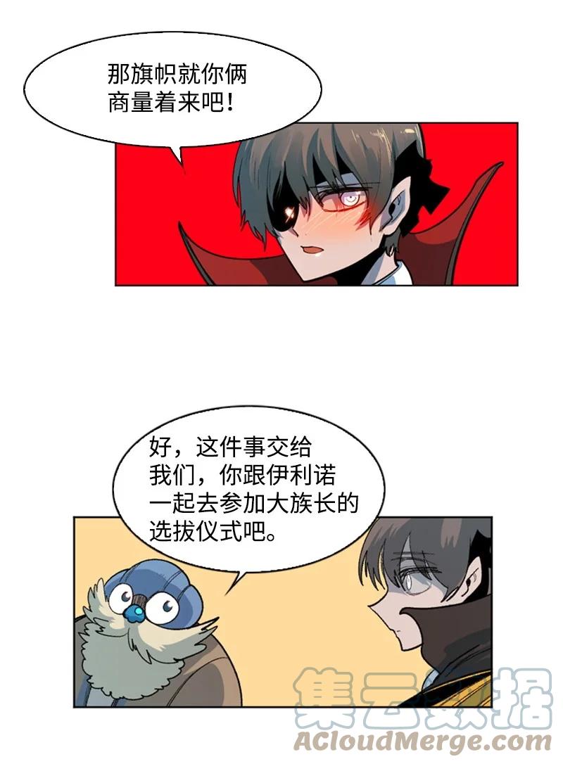 36 新一任族长24