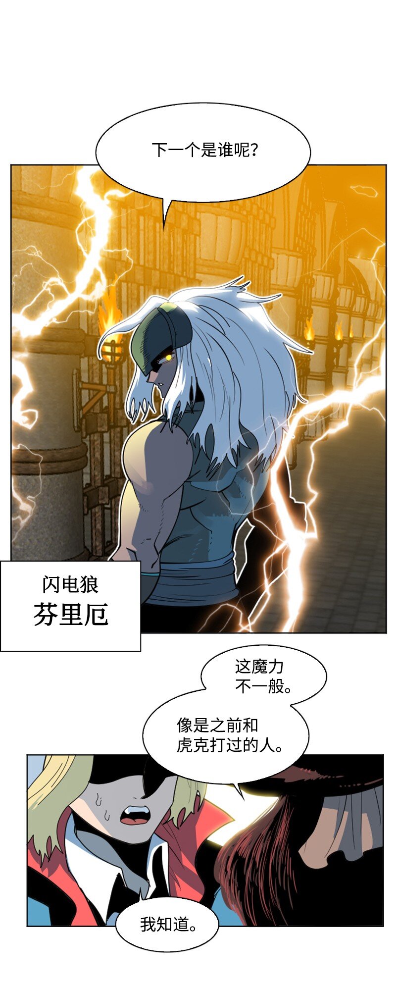 204 刺杀魔王46