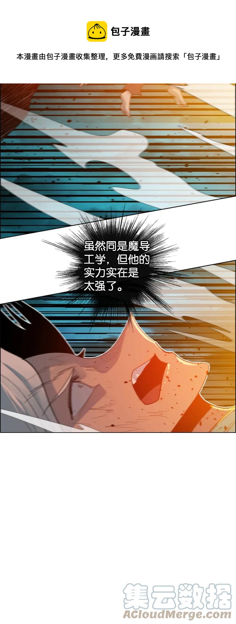 166 荡平南部36
