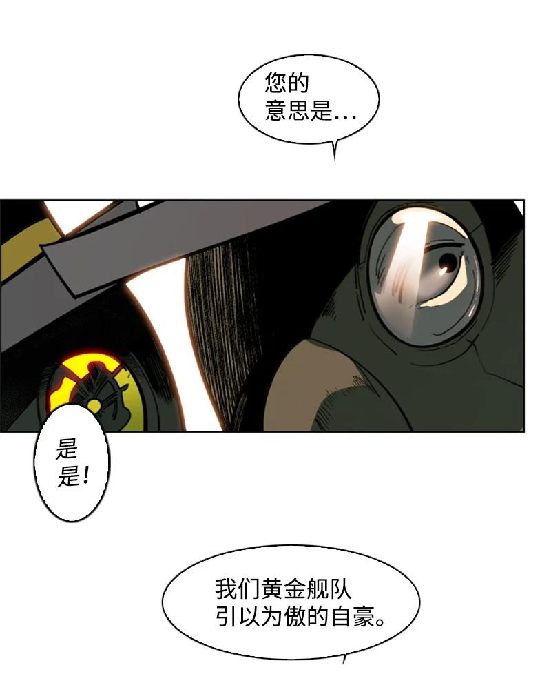 82 黄金舰队21