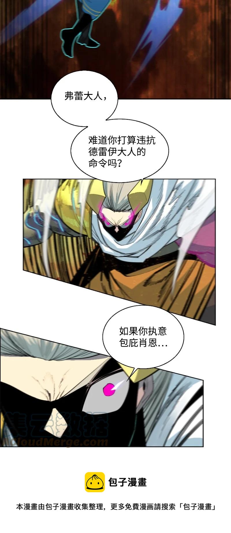 150 援军抵达24