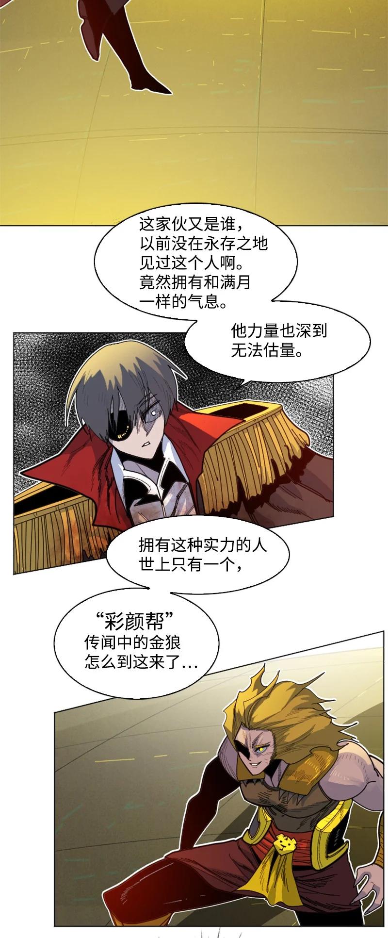 168 金狼VS虎克10