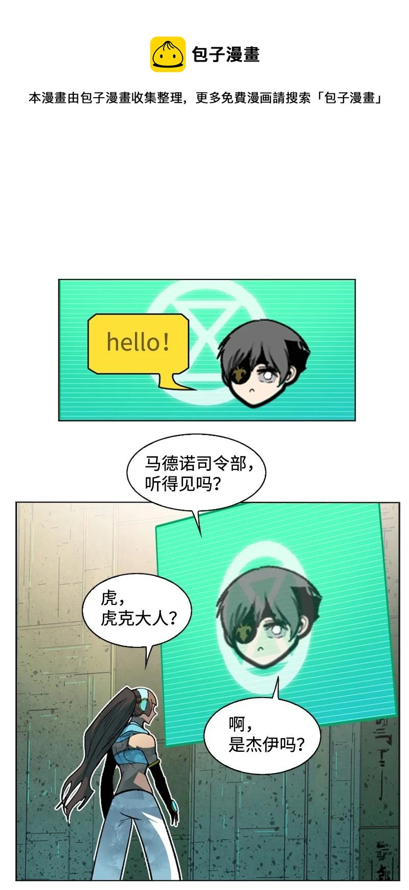 119 发起反攻38