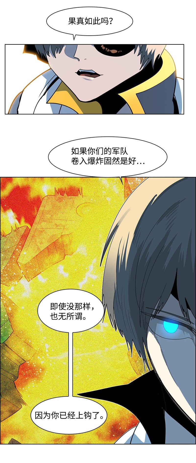 211 战术交锋70