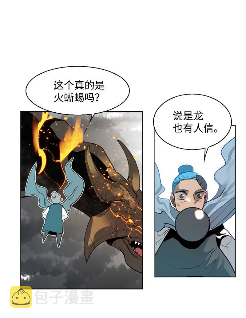 58 魔导工程学者75