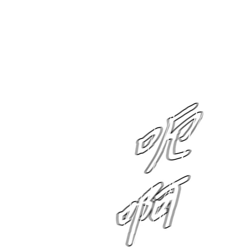 25 共同进退65