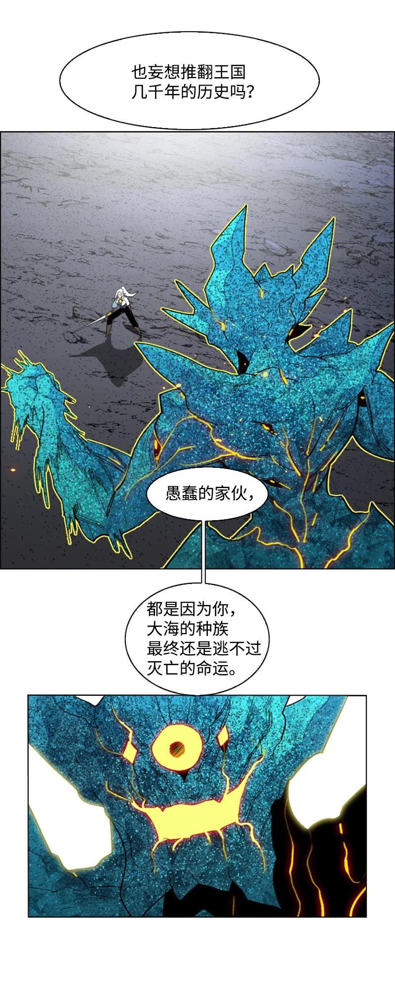 141 千年怪物17