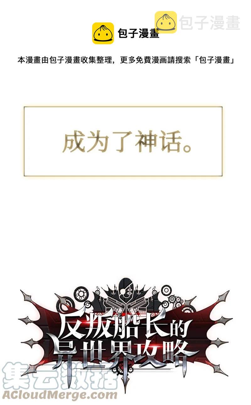 157 落下帷幕120