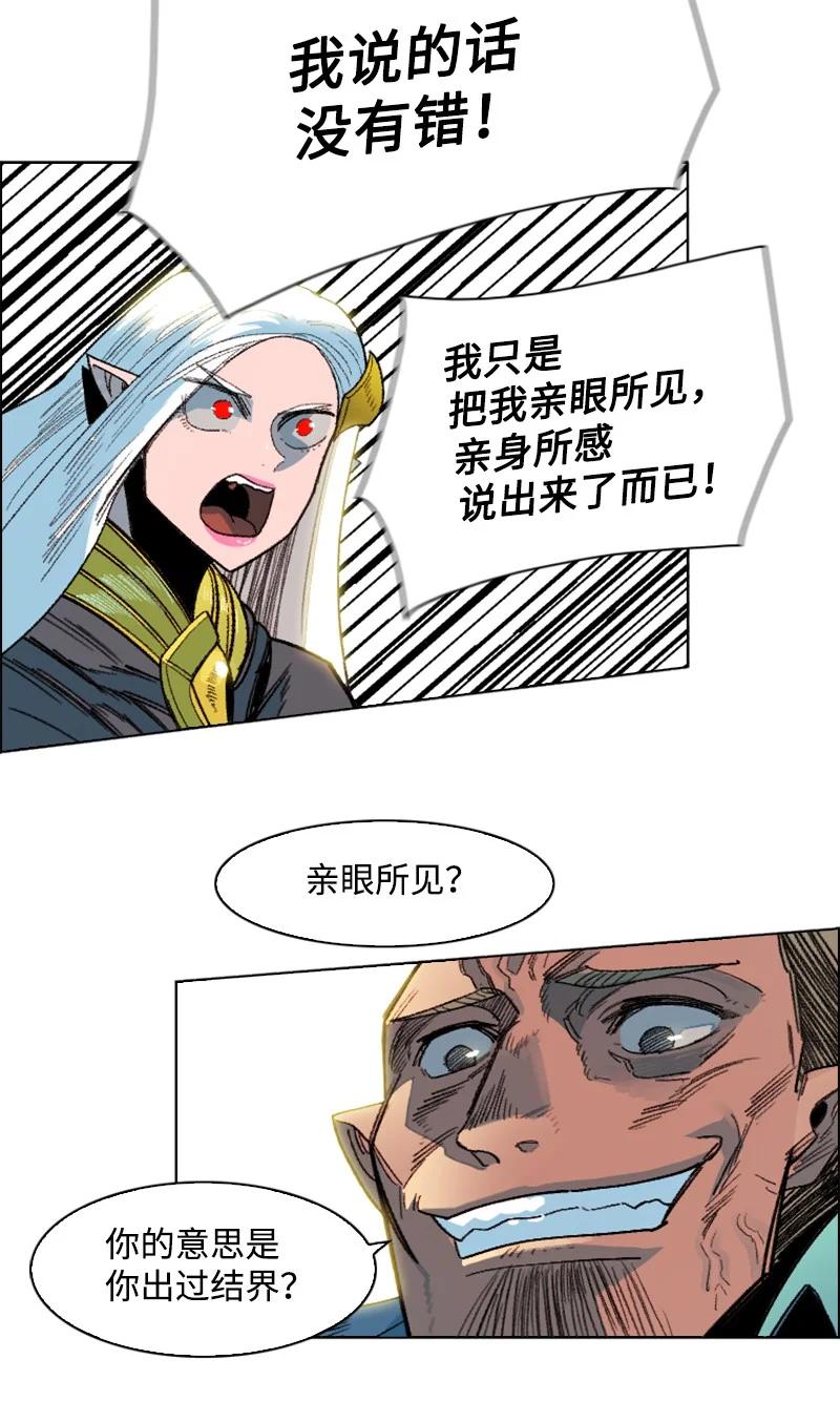 138 牺牲品33