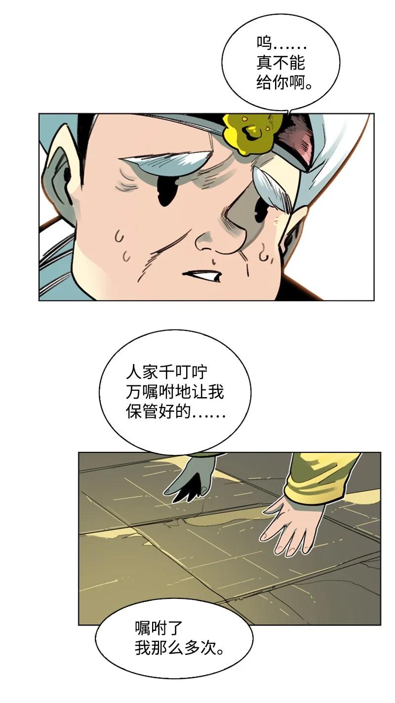 99 洗劫国王56