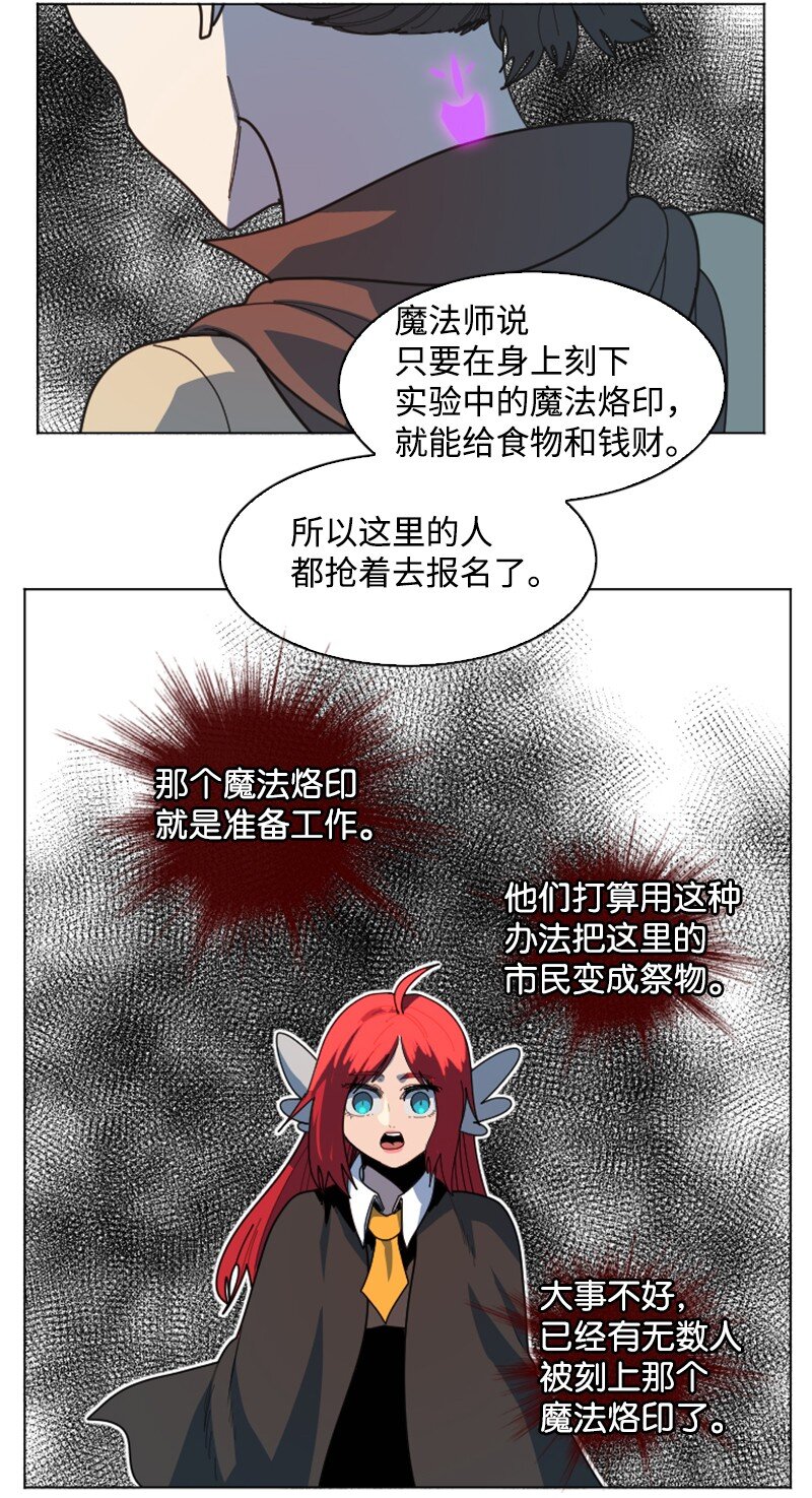 203 魔王降临80