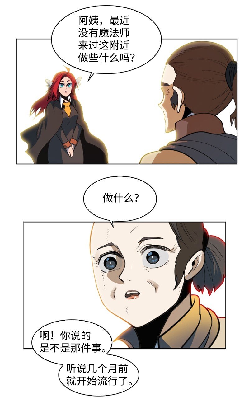 203 魔王降临79