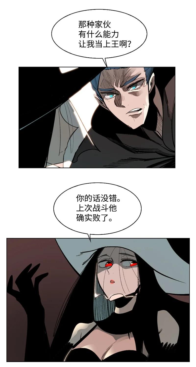 74 君王缔造者59